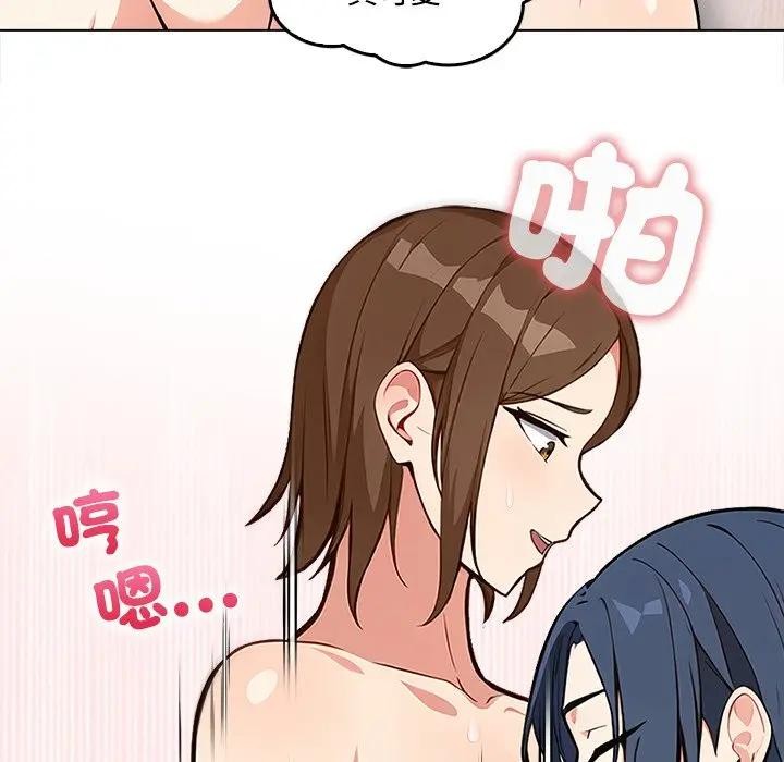 大學女生宿捨的祕密第2話 第76頁