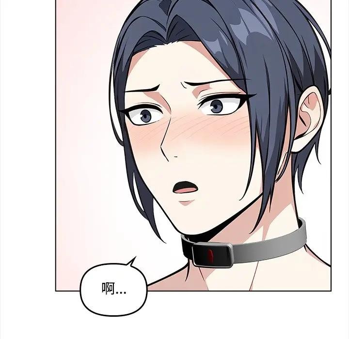 大學女生宿捨的祕密第2話 第88頁