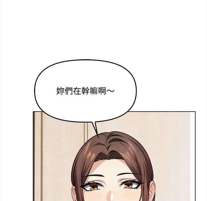 大學女生宿捨的祕密第2話 第96頁