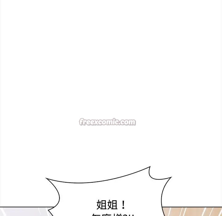 大學女生宿捨的祕密第2話 第98頁