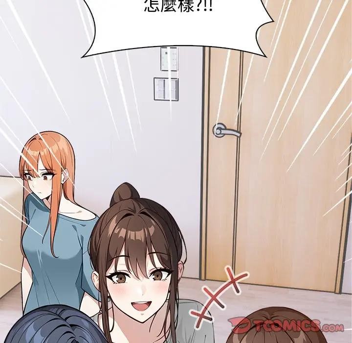 大學女生宿捨的祕密第2話 第99頁