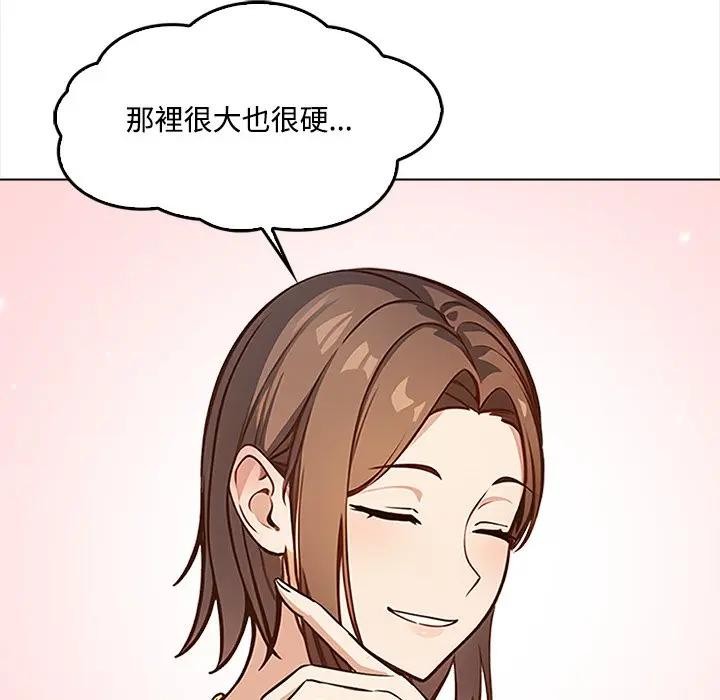 大學女生宿捨的祕密第2話 第102頁