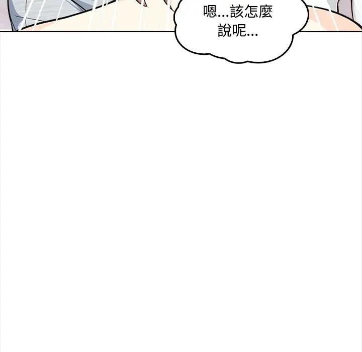 大學女生宿捨的祕密第2話 第101頁