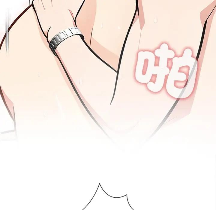 大學女生宿捨的祕密第2話 第106頁