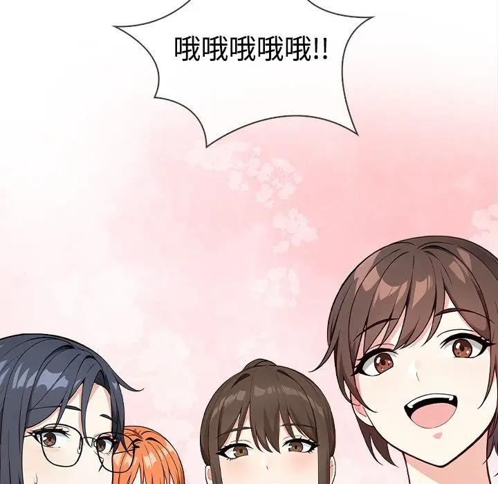 大學女生宿捨的祕密第2話 第107頁