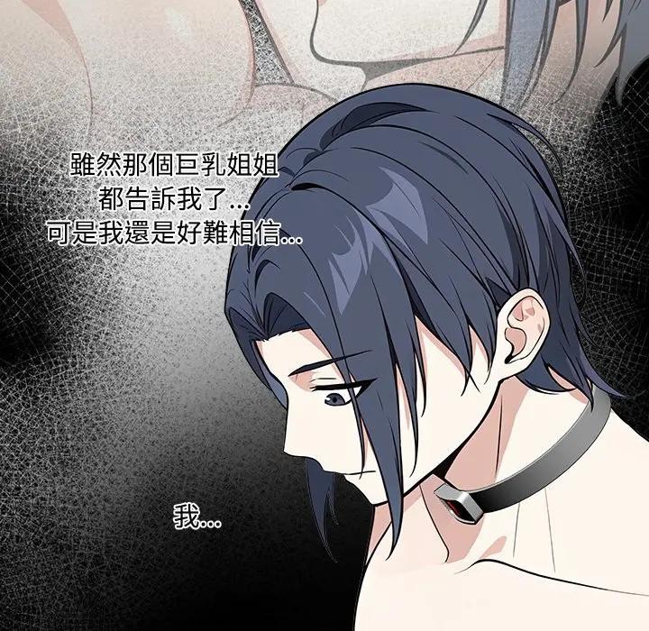 大學女生宿捨的祕密第2話 第125頁