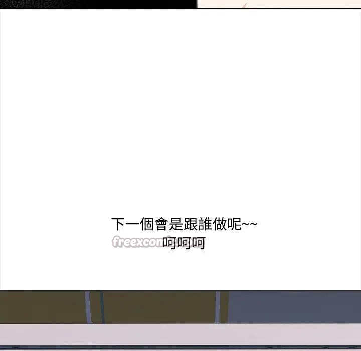 大學女生宿捨的祕密第2話 第126頁