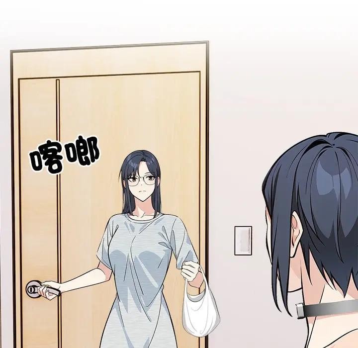 大學女生宿捨的祕密第2話 第129頁