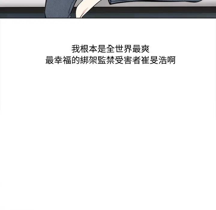 大學女生宿捨的祕密第2話 第128頁