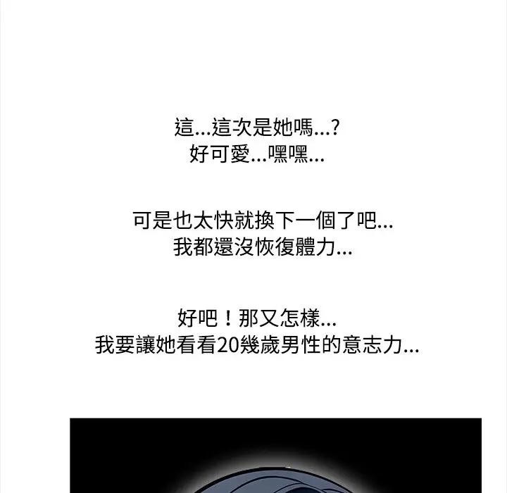 大學女生宿捨的祕密第2話 第131頁