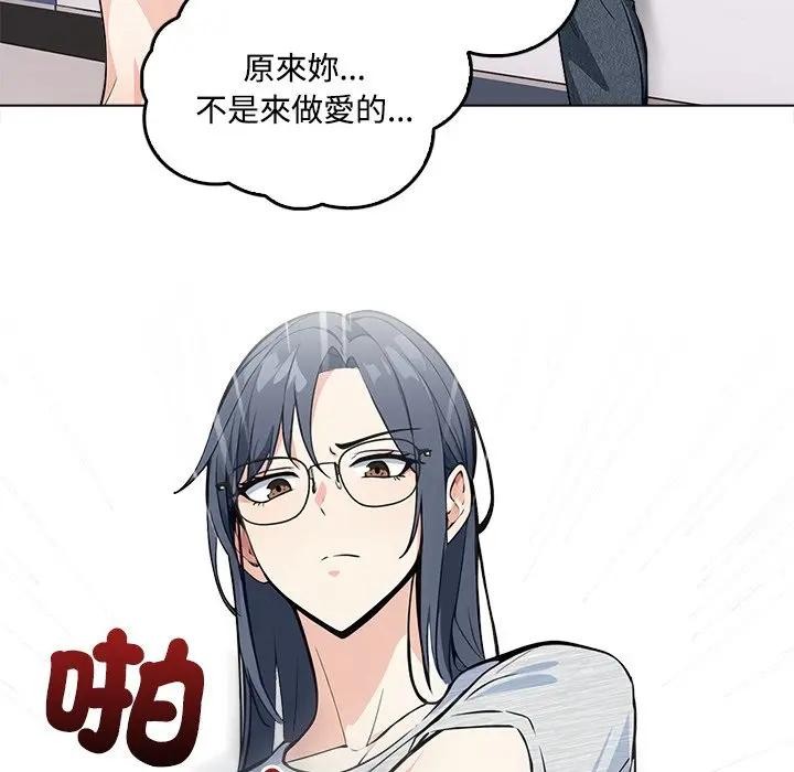 大學女生宿捨的祕密第2話 第135頁