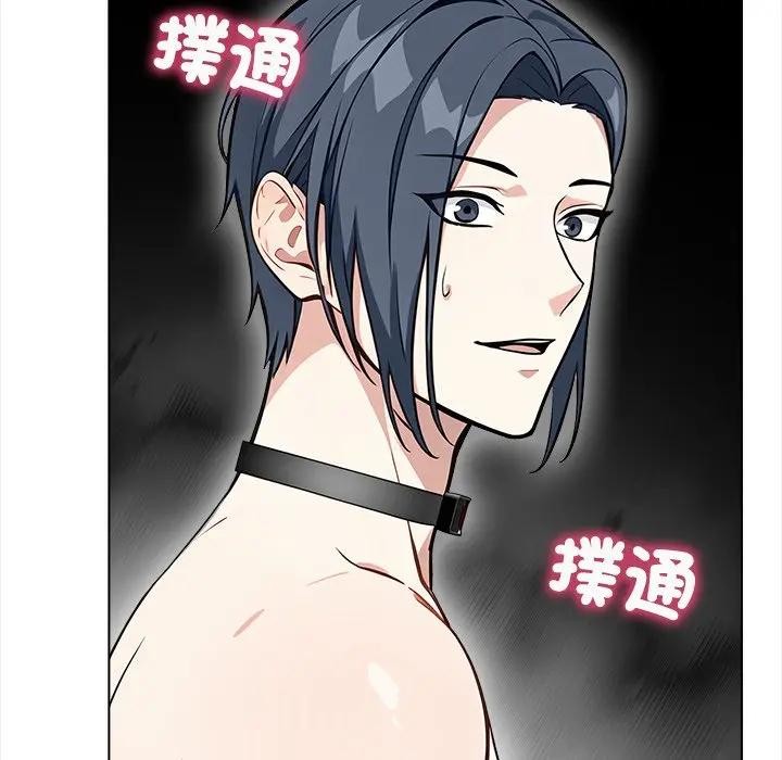 大學女生宿捨的祕密第2話 第132頁