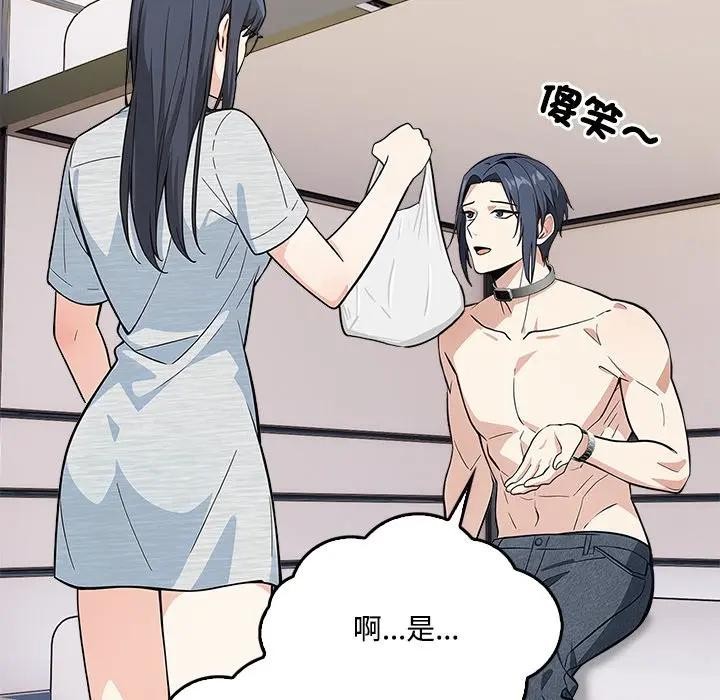 大學女生宿捨的祕密第2話 第134頁