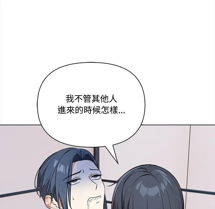 大學女生宿捨的祕密第2話 第141頁