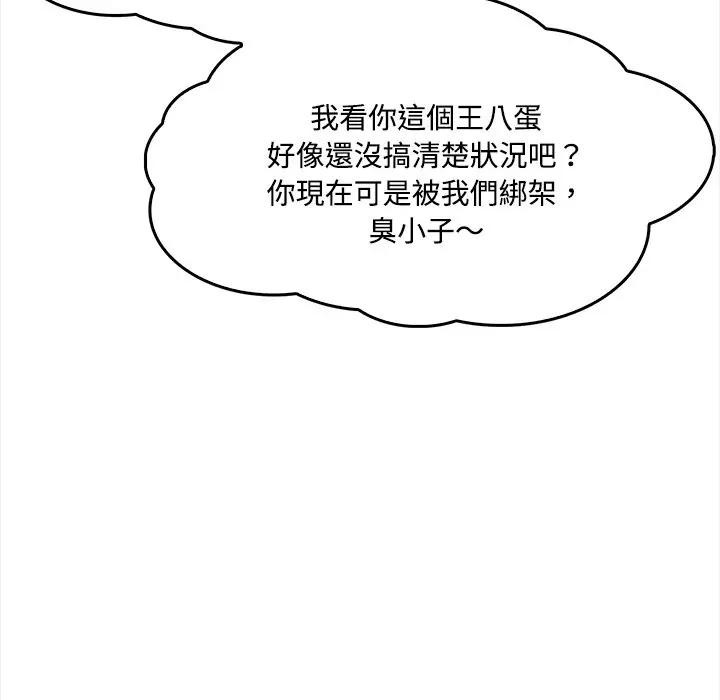 大學女生宿捨的祕密第2話 第139頁