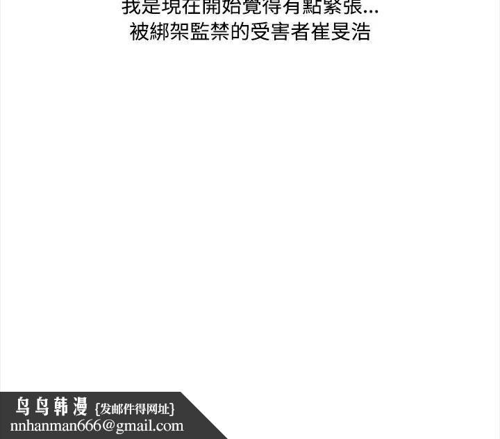 大學女生宿捨的祕密第2話 第146頁