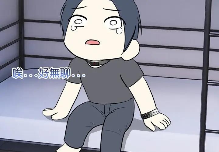 大學女生宿捨的祕密第3話 第2頁