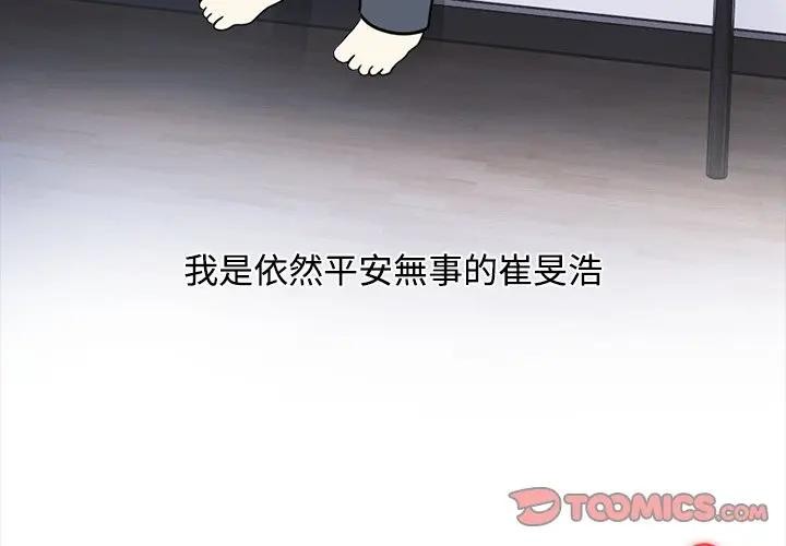 大學女生宿捨的祕密第3話 第3頁