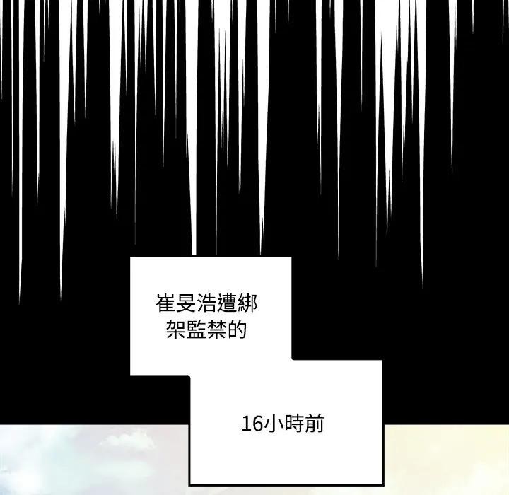 大學女生宿捨的祕密第3話 第6頁