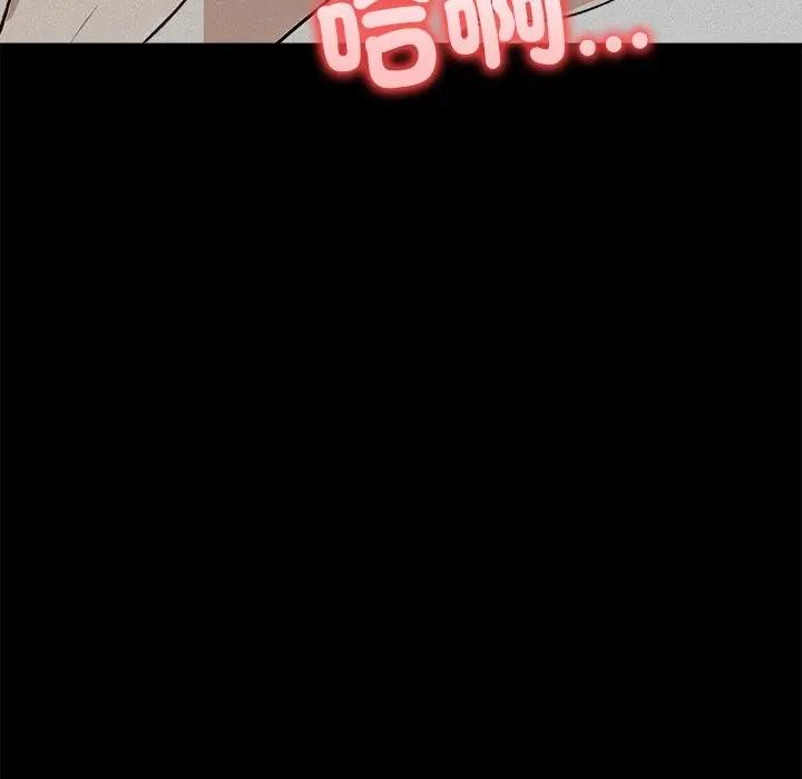 大學女生宿捨的祕密第3話 第19頁