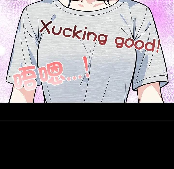 大學女生宿捨的祕密第3話 第22頁