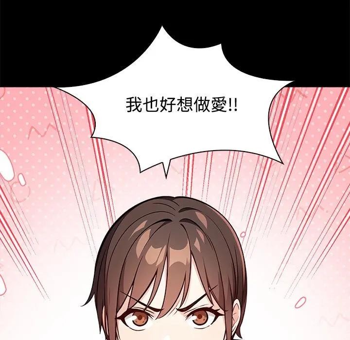 大學女生宿捨的祕密第3話 第30頁