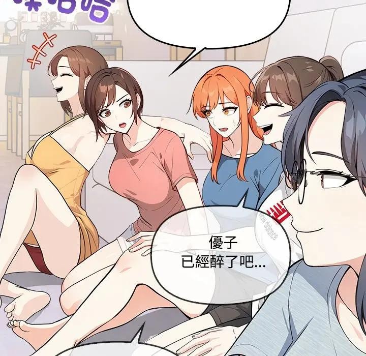 大學女生宿捨的祕密第3話 第34頁