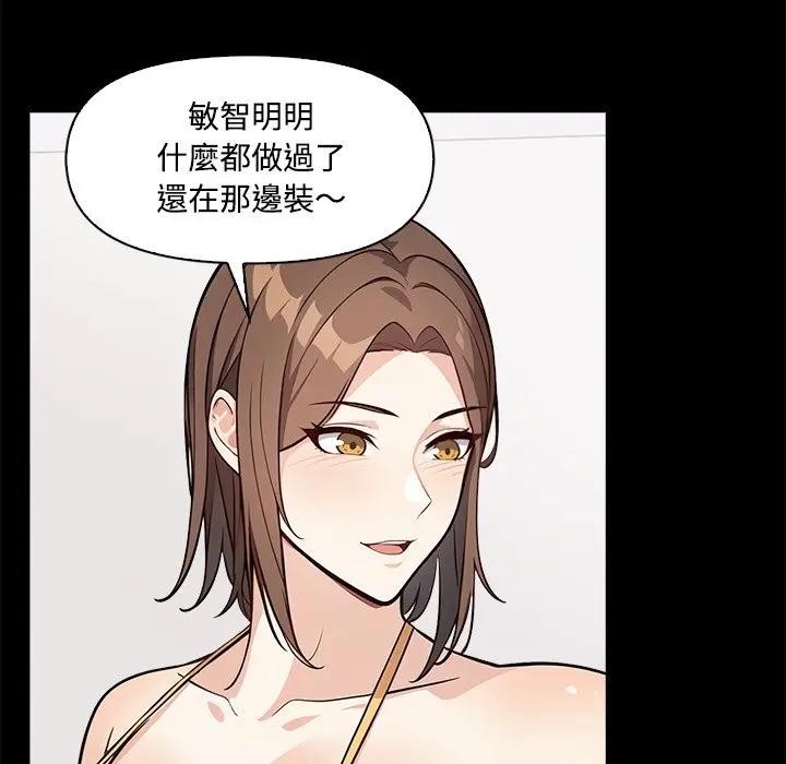 大學女生宿捨的祕密第3話 第36頁