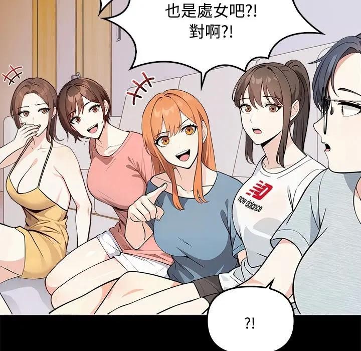 大學女生宿捨的祕密第3話 第48頁