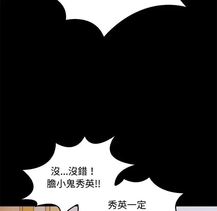 大學女生宿捨的祕密第3話 第47頁