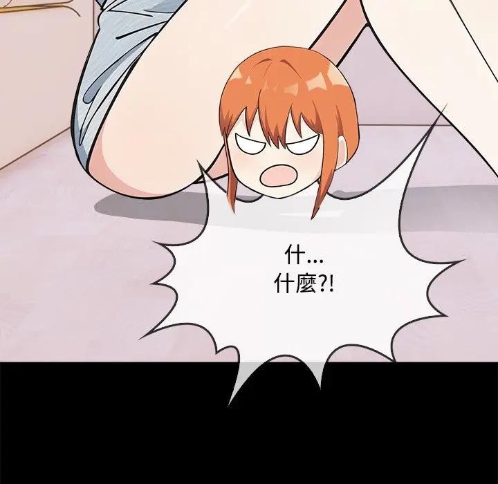 大學女生宿捨的祕密第3話 第51頁