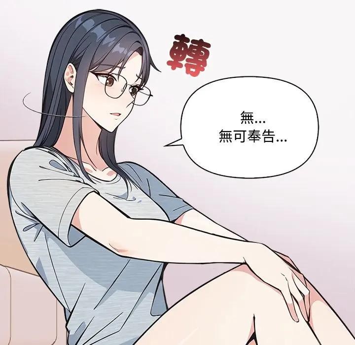 大學女生宿捨的祕密第3話 第50頁