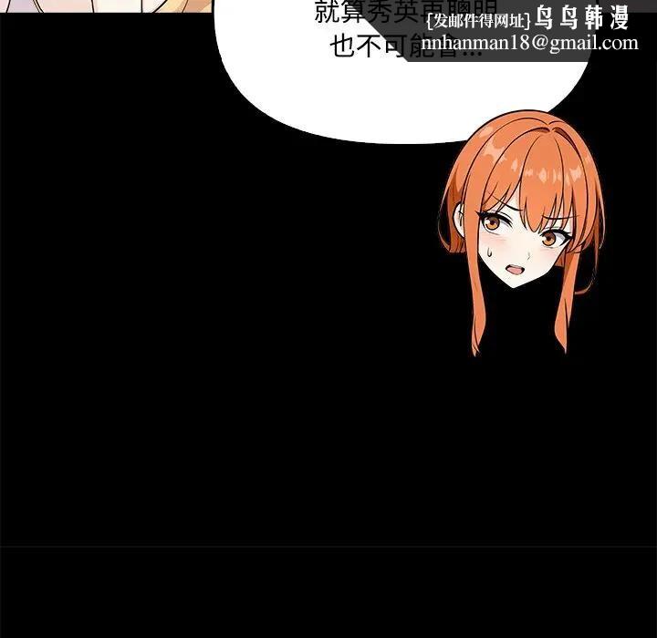 大學女生宿捨的祕密第3話 第63頁