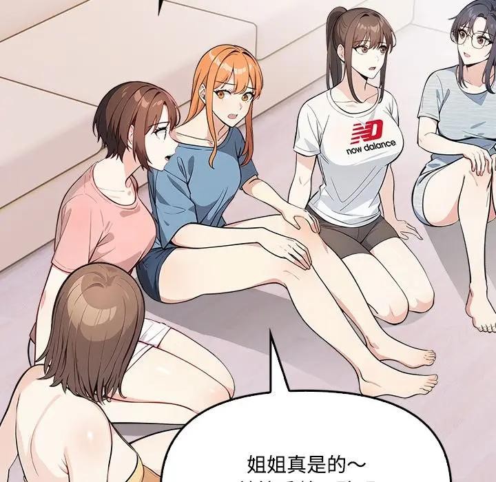 大學女生宿捨的祕密第3話 第62頁