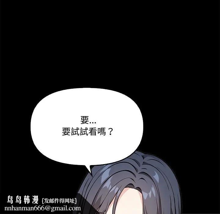 大學女生宿捨的祕密第3話 第64頁