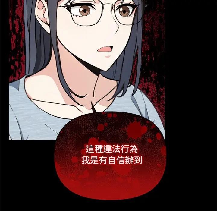 大學女生宿捨的祕密第3話 第71頁