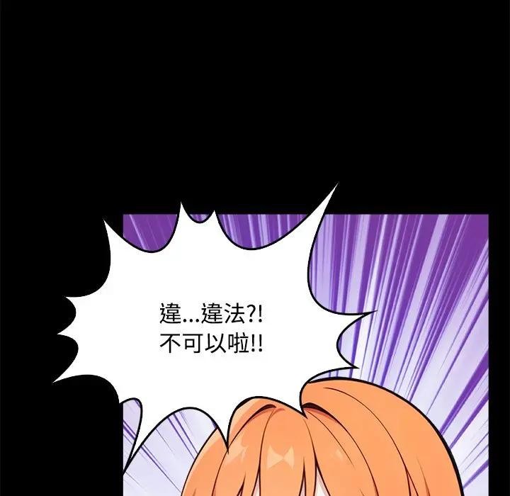 大學女生宿捨的祕密第3話 第72頁