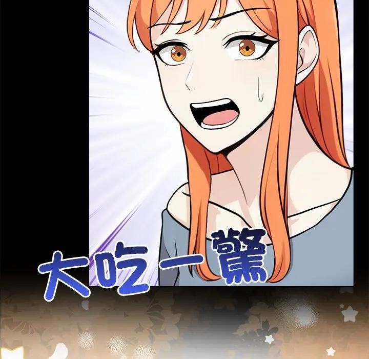 大學女生宿捨的祕密第3話 第73頁