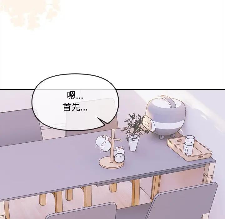 大學女生宿捨的祕密第3話 第76頁