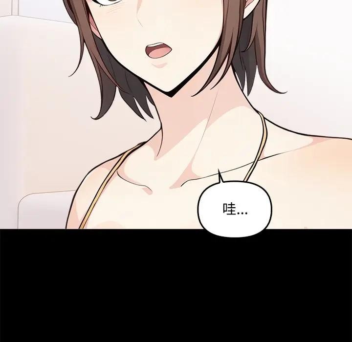 大學女生宿捨的祕密第3話 第82頁