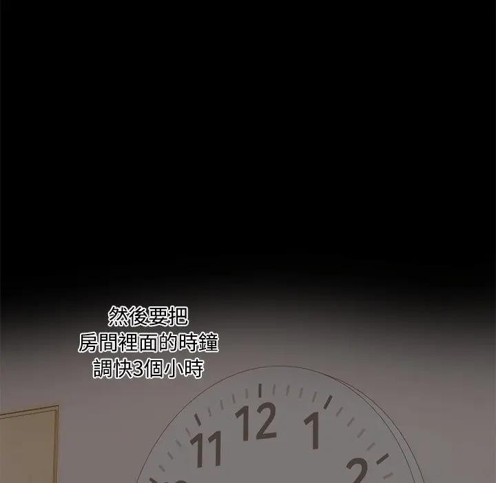 大學女生宿捨的祕密第3話 第85頁