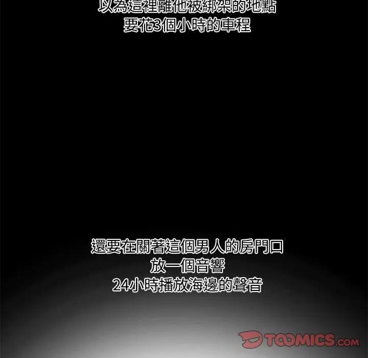 大學女生宿捨的祕密第3話 第87頁