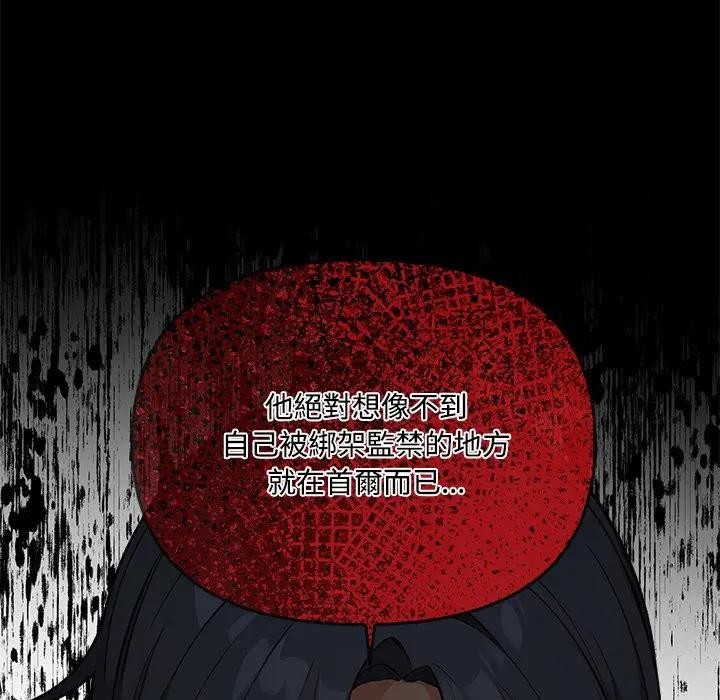 大學女生宿捨的祕密第3話 第90頁