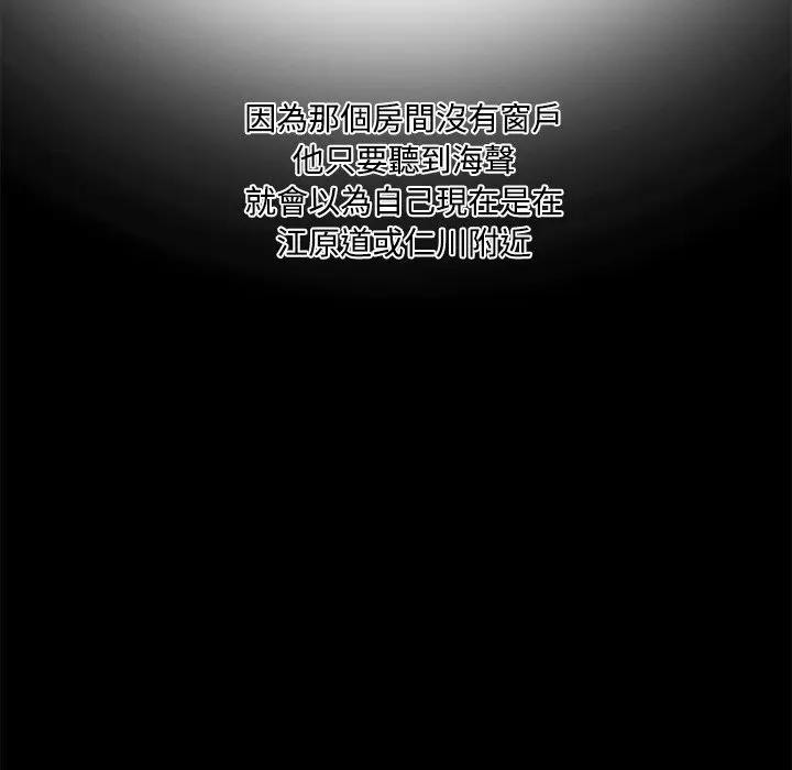 大學女生宿捨的祕密第3話 第89頁