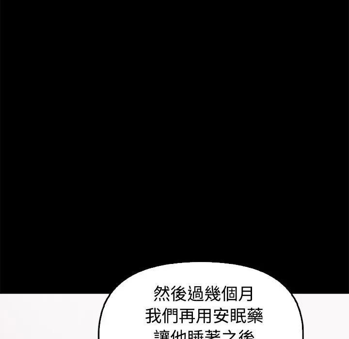 大學女生宿捨的祕密第3話 第94頁