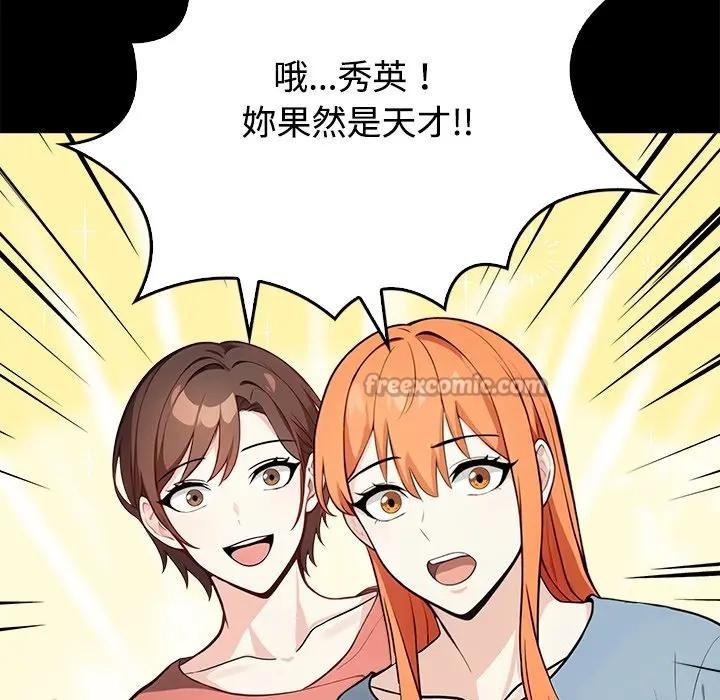 大學女生宿捨的祕密第3話 第98頁