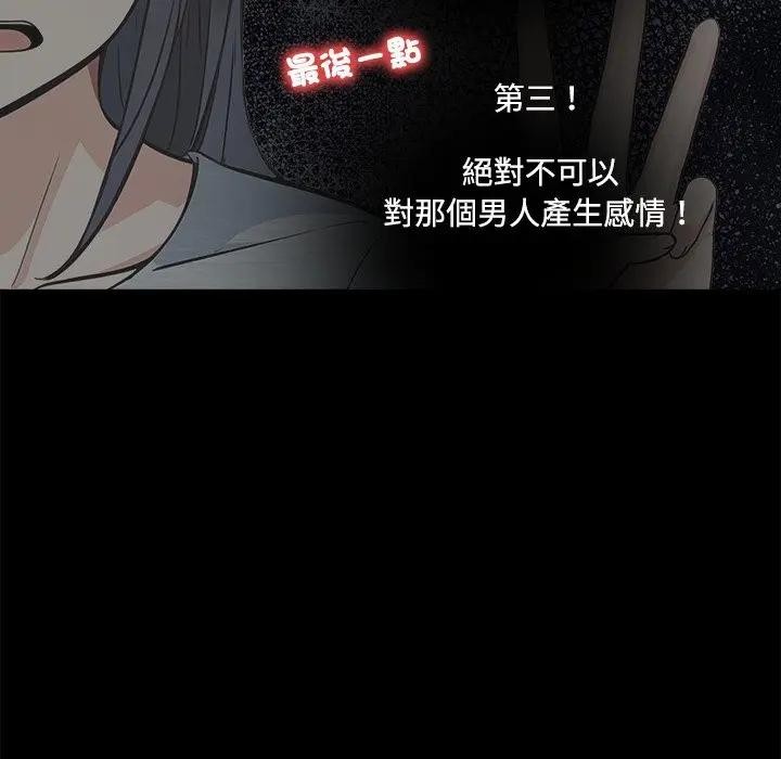 大學女生宿捨的祕密第3話 第102頁