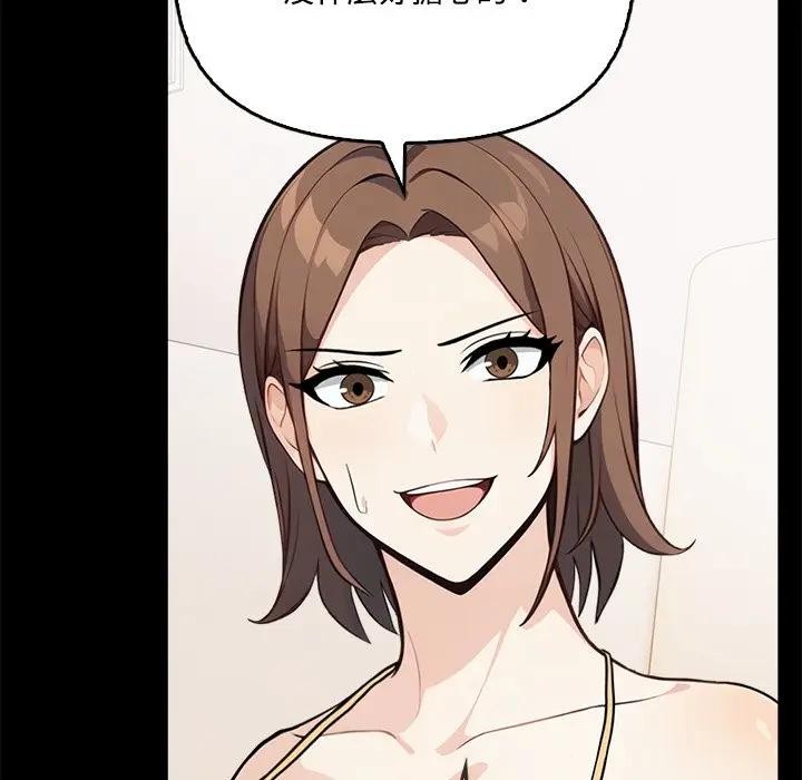 大學女生宿捨的祕密第3話 第113頁