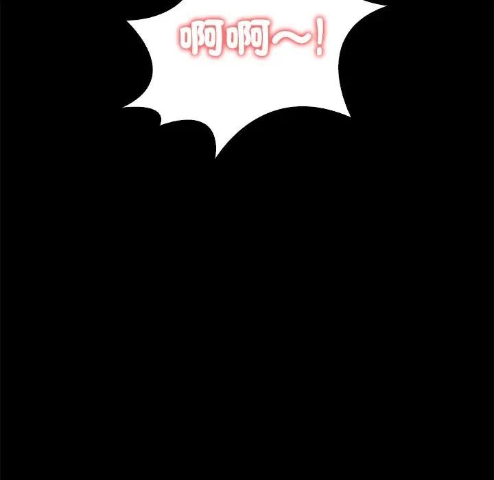 大學女生宿捨的祕密第3話 第121頁