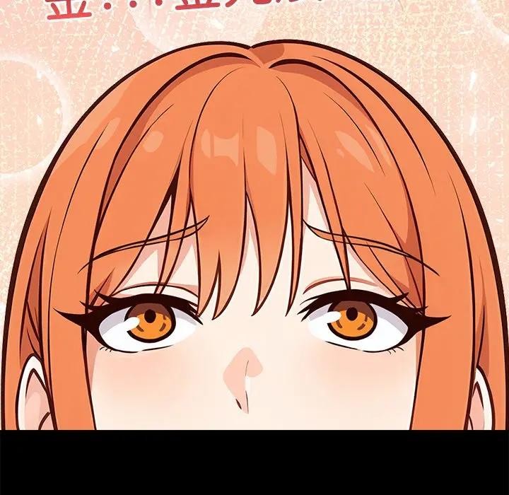 大學女生宿捨的祕密第3話 第117頁